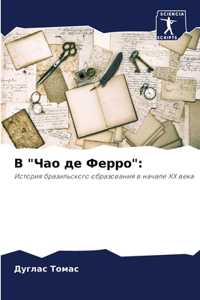 В 