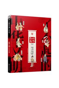 Awesome Chinese Civilization - Hello, Clothes
