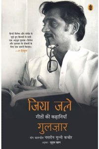 Jiya Jale : Geeton Ki Kahaniyaan