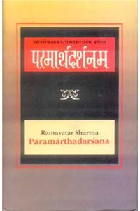 Paramarth Darshnam (Ramavtar Sharma Krit)