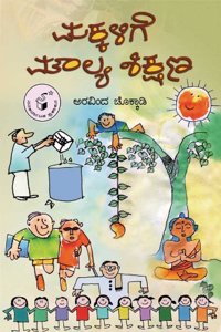 Makkalige Moulya Shikshana