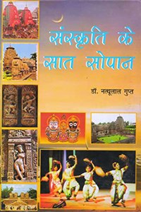 Sanskriti ke Saat Sopaan
