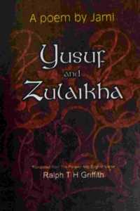 Yusuf and Zulaikha: A Poem by Jami