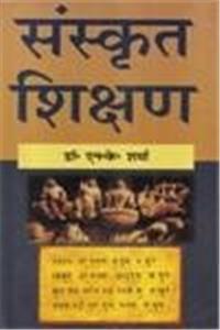 Sanskrit shiksan