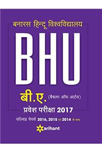 BHU Banaras Hindu Vishwavidyalaya B.A Parvesh Pariksha 2017