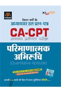 Ca-Cpt Vigat Prashno Ke Hal Prashn Patr - Parinatmak Abhiruchi