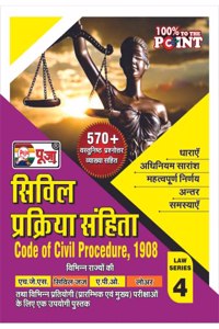 Puja Civil Prakriya Sanhita (CPC) 1908 (Code of Civil Procedure, 1908) Latest Book for Exam HJS, Civil Judge, APO, Lower (570+ Objective Questions)