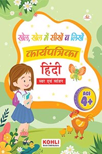 Swar & Vayanjan