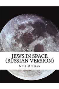 Jews in Space (Russian Version)