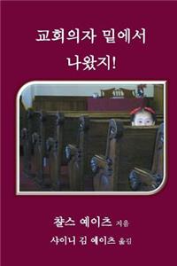 Korean Edition of 'it Came from Beneath the Pews'