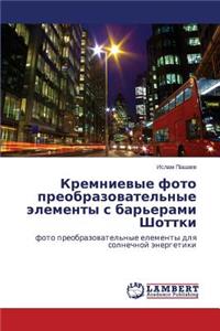 Kremnievye foto preobrazovatel'nye elementy s bar'erami Shottki