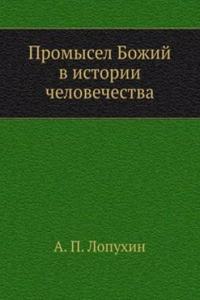 Promysel Bozhij v istorii chelovechestva