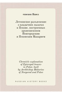 Chronicle Explanation of Episcopal Houses in Pskov. Built by Archbishop Makarios of Novgorod and Pskov