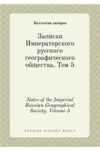 Notes of the Imperial Russian Geographical Society. Volume 5