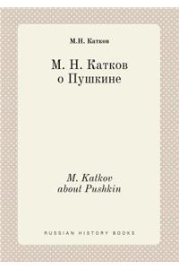 M. Katkov about Pushkin