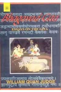 Bhagavad Gita (Saraswati)