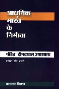 Pandit Deendayal Upadhyaya