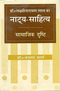 Luxminaryan Lal Ka NatyaSahitya : Samajik Drishti