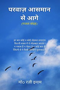 Perwaaz Aasman Se Aage