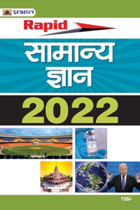 RAPID SAMANYA GYAN 2022 for Competitive Exams (Hindi Edition)