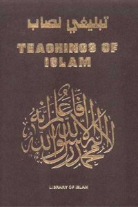 Fazail Amal Teachings of Islam