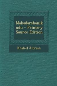 Mahadarshanikudu - Primary Source Edition