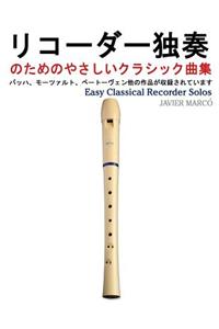 Easy Classical Recorder Solos