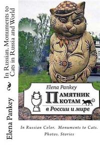 In Russian. Monuments to Cats in Russia and World: Photos and Stories