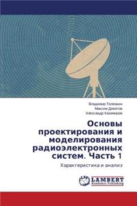 Osnovy Proektirovaniya I Modelirovaniya Radioelektronnykh Sistem. Chast' 1