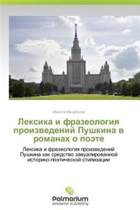 Leksika I Frazeologiya Proizvedeniy Pushkina V Romanakh O Poete