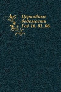 Tserkovnye vedomosti