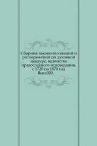 Sbornik Imperatorskogo Russkogo istoricheskogo obschestva