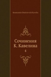 Sochineniya K. Kavelina