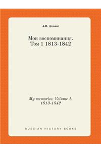 My Memories. Volume 1. 1813-1842