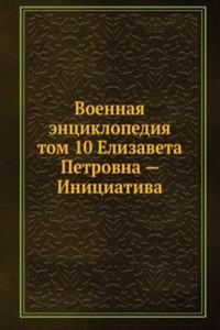 VOENNAYA ENTSIKLOPEDIYA