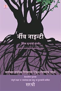 Neev Ninety - Charitra Vardan - Yashachya Sarvoccha Shikharavar Tikun Rahnyache Rahasya