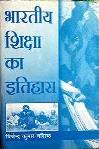 Bharatiya Shiksha Ka Itihas