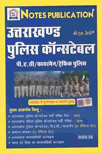 Uttarakhand Police Constable (B.S.Negi) 2025-26
