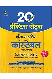 20 Practice Sets Haryana Police Constable 2017