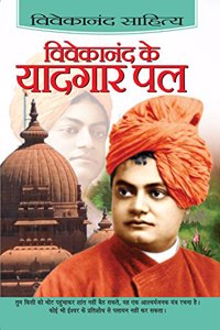 Vivekananda Ke Yadgar Pal