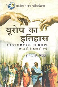 à¤¯à¥‚à¤°à¥‹à¤ª à¤•à¤¾ à¤‡à¤¤à¤¿à¤¹à¤¾à¤¸ (1453-1789 à¤ˆ.) (History of Europe )