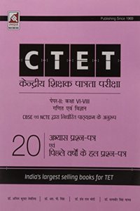 C.T.E.T. 18 Yrs. Sol. & Prac. Paper(Math)