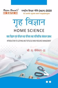 Home Science (Introduction to Clothing and Textiles & Family Resource Management) - Grah Vigyan for B.A. Semester II
