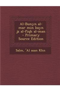 Al-Bunyn Al-Mar Min Bayn Jz Al-Fiqh Al-Man