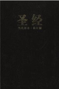 Chinese Contemporary Bible-FL