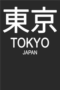 Tokyo: Dot Grid Journal, Japan Notebook (Size 6x9) with 120 Pages