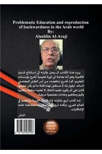 Problematic Education and reproduction of backwardness in the Arab world