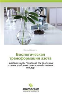 Biologicheskaya Transformatsiya Azota
