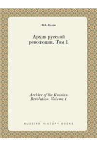 Archive of the Russian Revolution. Volume 1