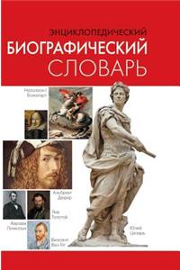 Encyclopedic Biographical Dictionary